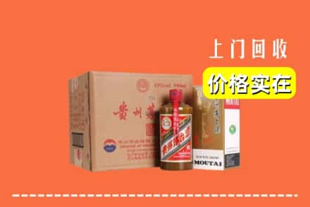 焦作沁阳市回收精品茅台酒